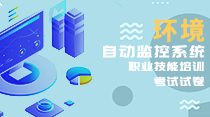 關于開展“生態環境保護設施運營維護企業資質評價”的通知！